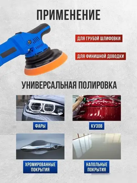 Полировальная машина FORSAGE F-WT03072 – фото товара