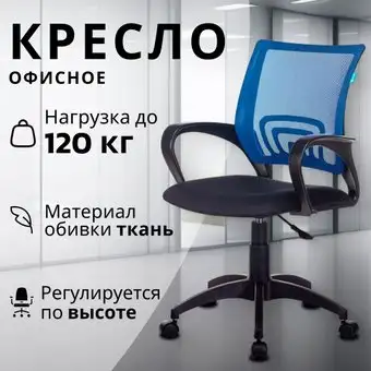 Офисное кресло Бюрократ CH-695NLT (синий TW-05/черный TW-11) – изображение в каталоге