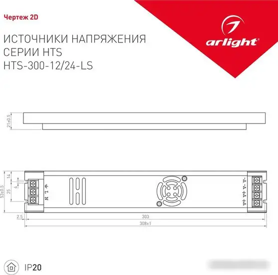 Блок питания Arlight HTS-300-12-LS 022990 – фото товара