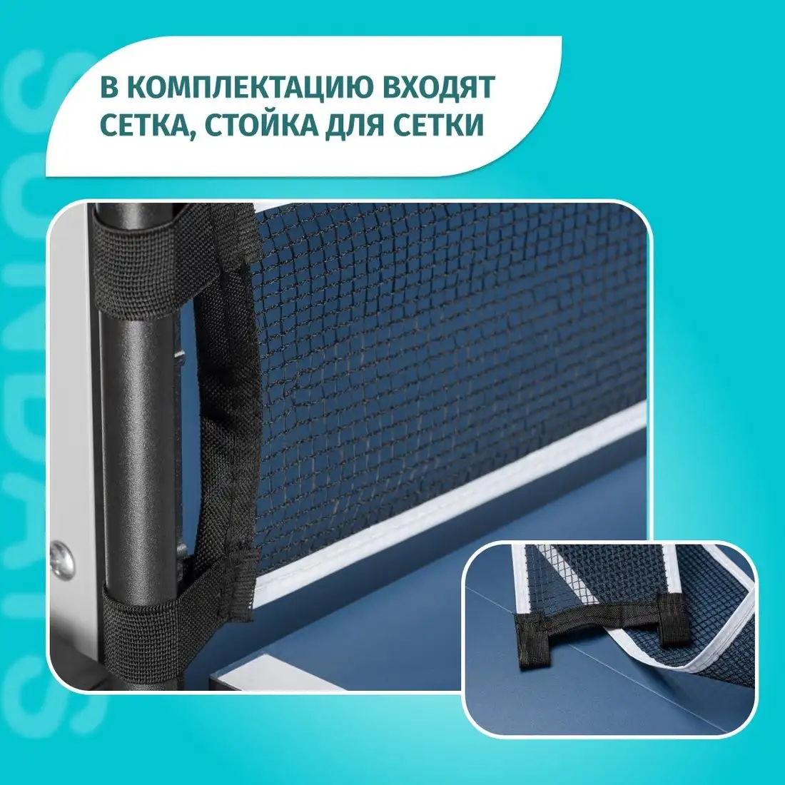 Теннисный стол Sundays F2013N – фото товара