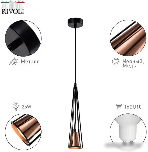 Подвесная люстра Rivoli Emily 4160-201 Б0055018 – фото товара