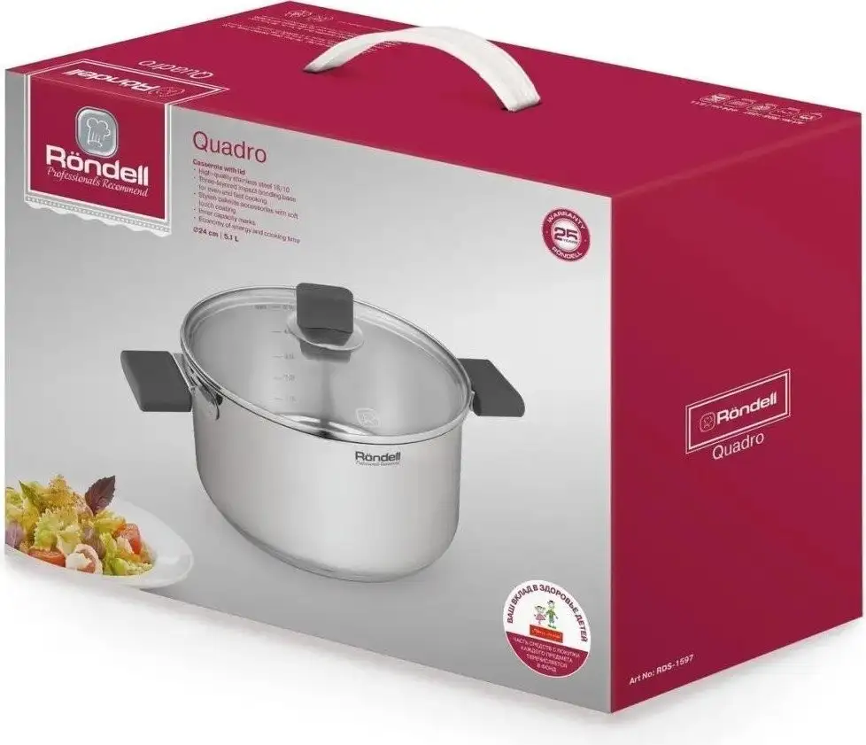 Кастрюля Rondell Quadro RDS-1597