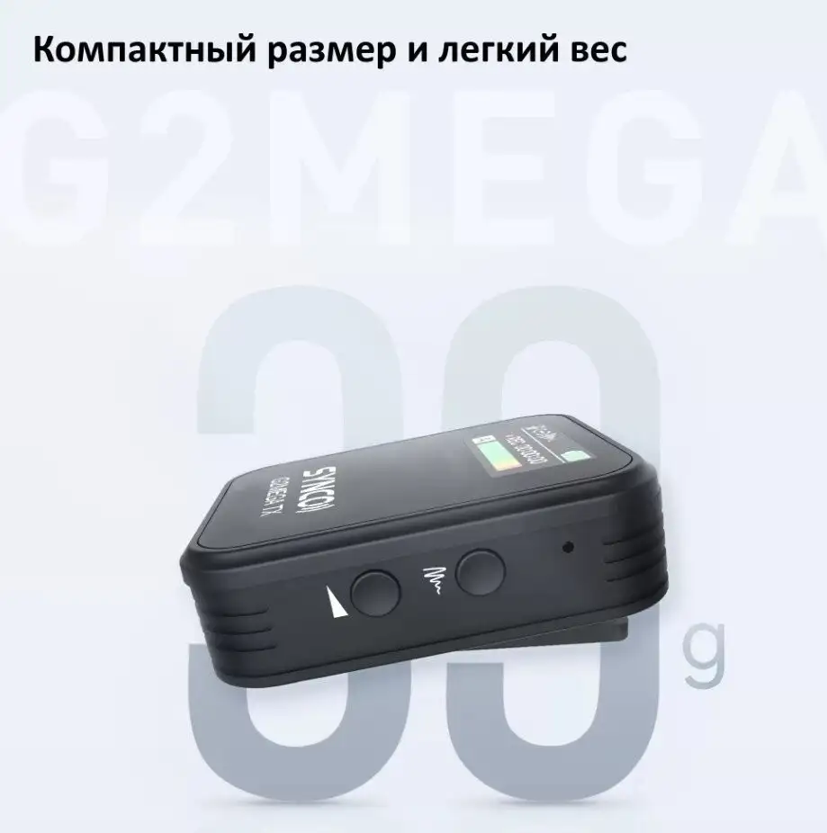 Радиосистема Synco G2(A2) Mega – фото товара