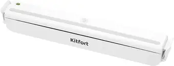Вакуумный упаковщик Kitfort KT-1505-2