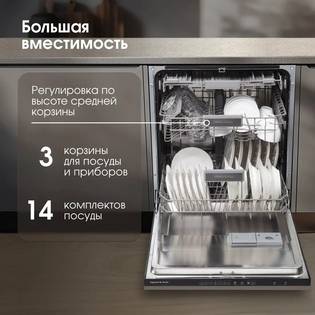 Встраиваемая посудомоечная машина Zigmund & Shtain DW 308.6 - фото товара