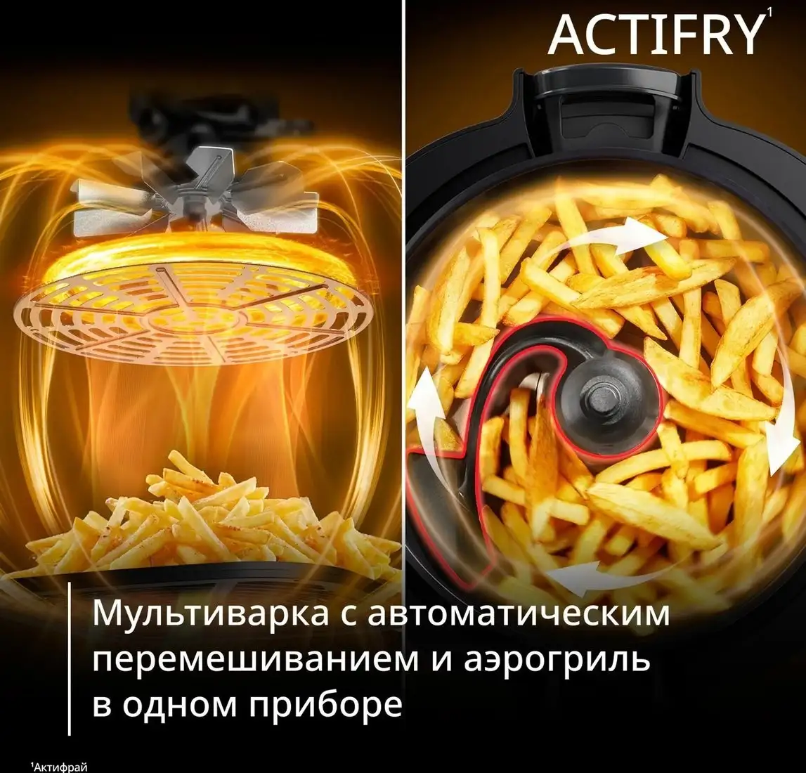 Мультиварка Tefal Actifry MY741CF2 – фото товара