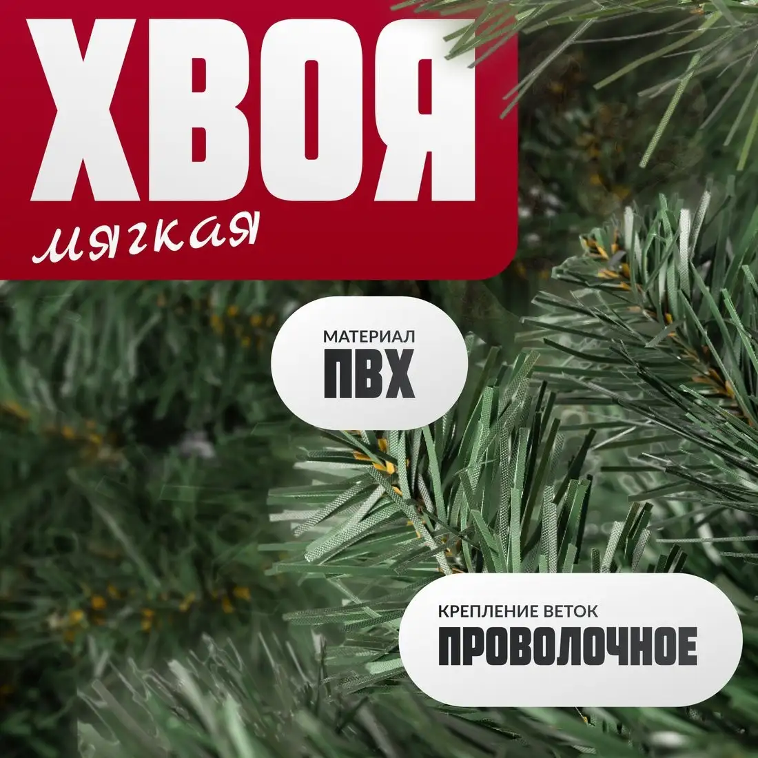 Ель Maxy Poland Горная (2.2м) – фото товара