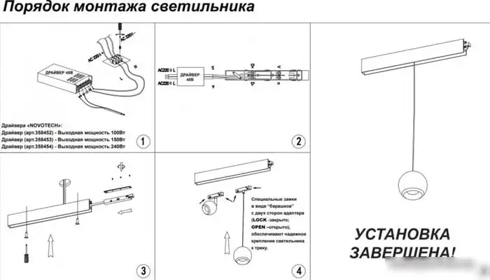 Трековый светильник Novotech Flum 358415 – фото товара