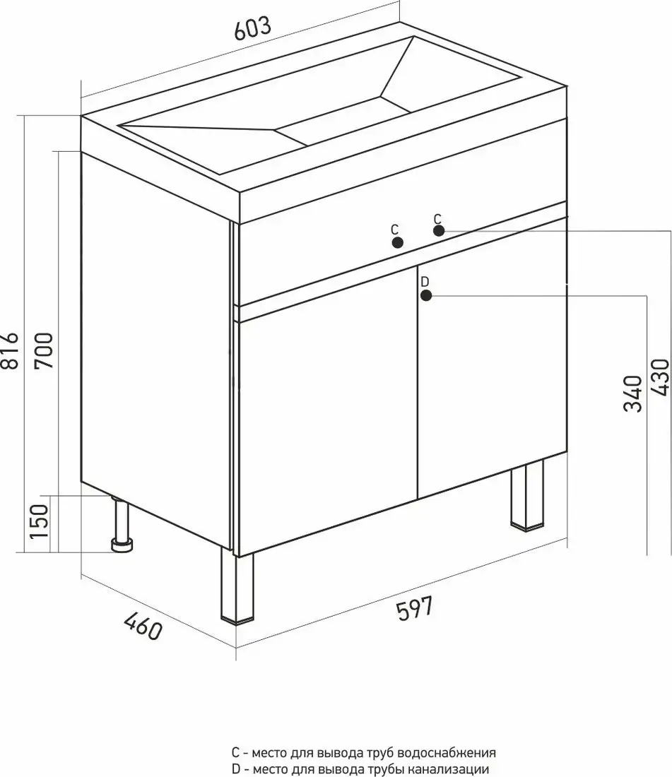 Mixline Тумба под умывальник Брикс-60 557490 – фото товара