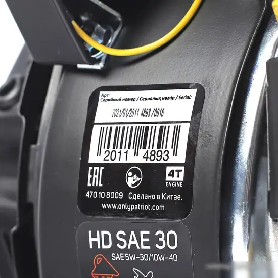 Бензиновый двигатель Patriot XP 708 BH – фото товара