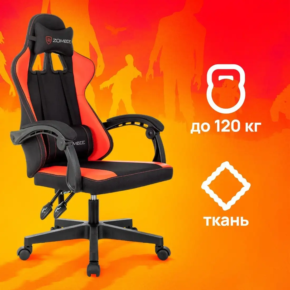Игровое (геймерское) кресло Бюрократ Zombie Rudger (черный/красный) – фото товара