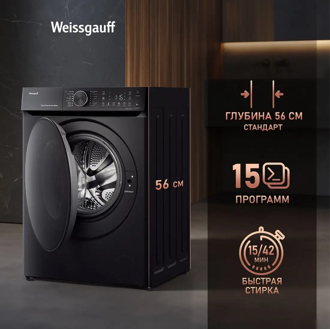 Стиральная машина Weissgauff WM 59411 Direct Drive Inverter Steam Matt Black - фото товара