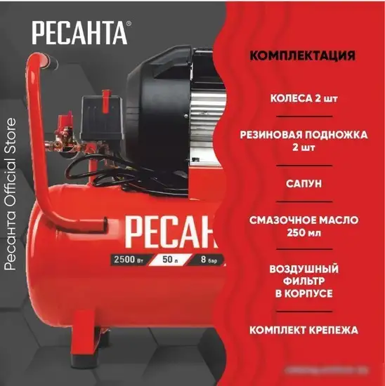 Компрессор Ресанта КП-50/400М 74/7/6 – фото товара