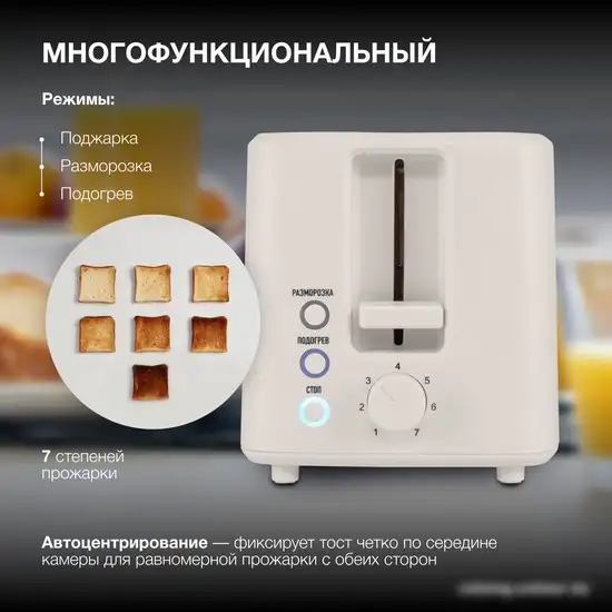 Тостер Hyundai HYT-3306 – фото товара