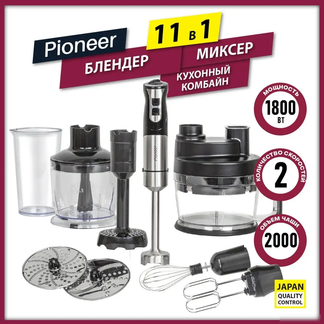 Погружной блендер Pioneer HB255S - фото товара