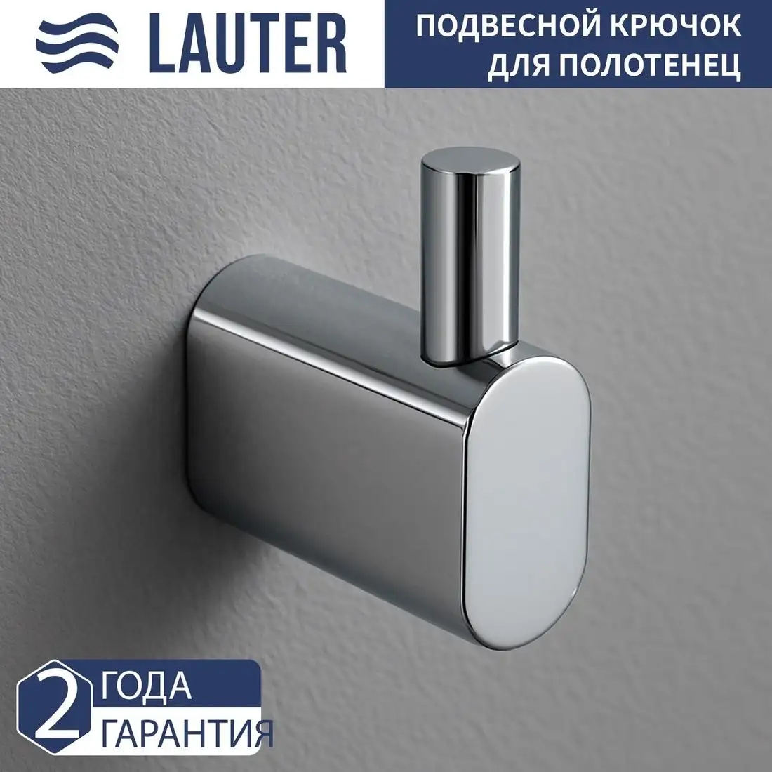 Набор аксессуаров для ванной Lauter 21SH2061 + 21SH42091 + 21SH2091 + 21SH42021 (Chrome, 4 предмета) – фото товара