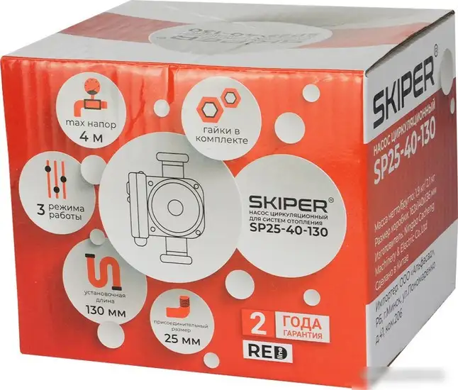 Циркуляционный насос Skiper SP25-40-130 - фото товара