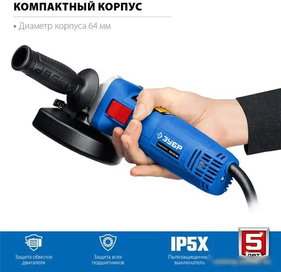Угловая шлифмашина Зубр Профессионал УШМ-П125-1100 – фото товара