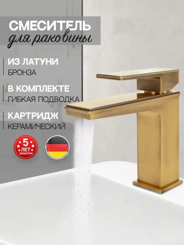 Смеситель Hansberge H1070 (бронза) - фото товара