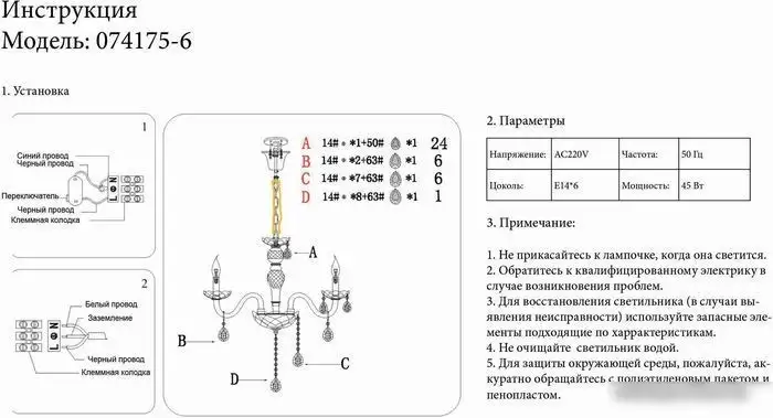 Подвесная люстра Kinklight Астрид 074175-6 (мультиколор) – фото товара