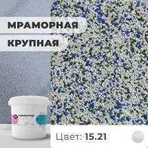 Декоративная штукатурка (камешковая) Байрамикс Mix 15.21, 1 кг