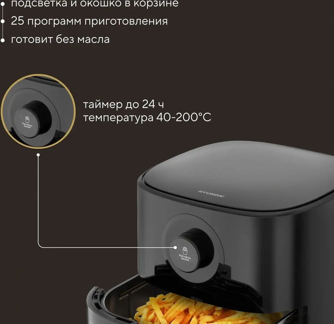 Аэрогриль (аэрофритюрница) Hyundai HYF-5003 – фото товара