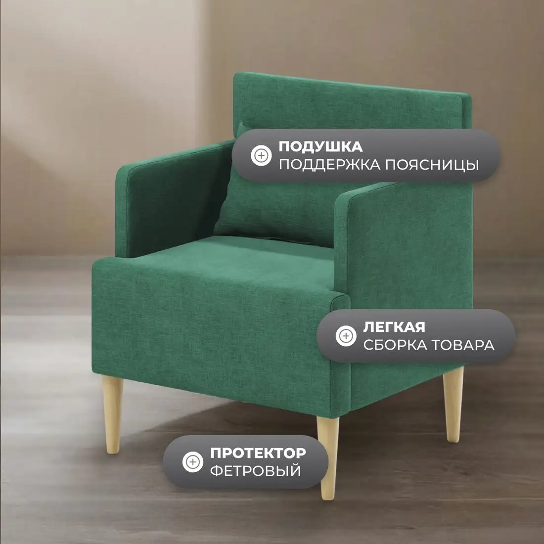 Интерьерное кресло MONOFIX Киус кресло (зеленый №13)