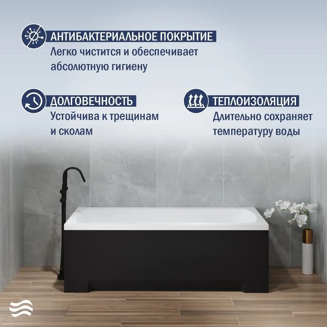 Ванна Lauter Bianca 140 21207140 (с ножками, черным подголов.,черным лиц. и торц.экраном) - фото товара