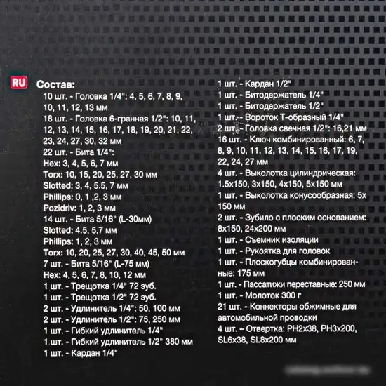 Универсальный набор инструментов ForceKraft FK-41391-5 (139 предметов) – фото товара