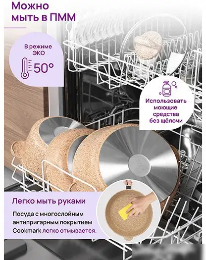 Сковорода Elan Gallery Гармония вкуса 121132 (медовый гранит)