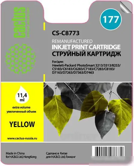 Картридж CACTUS CS-C8773 – фото товара