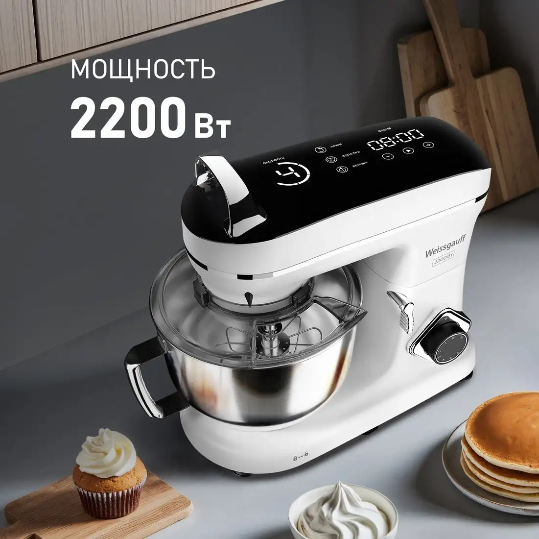 Планетарный миксер Weissgauff WSM 228 PDW Touch Screen Pro - фото товара