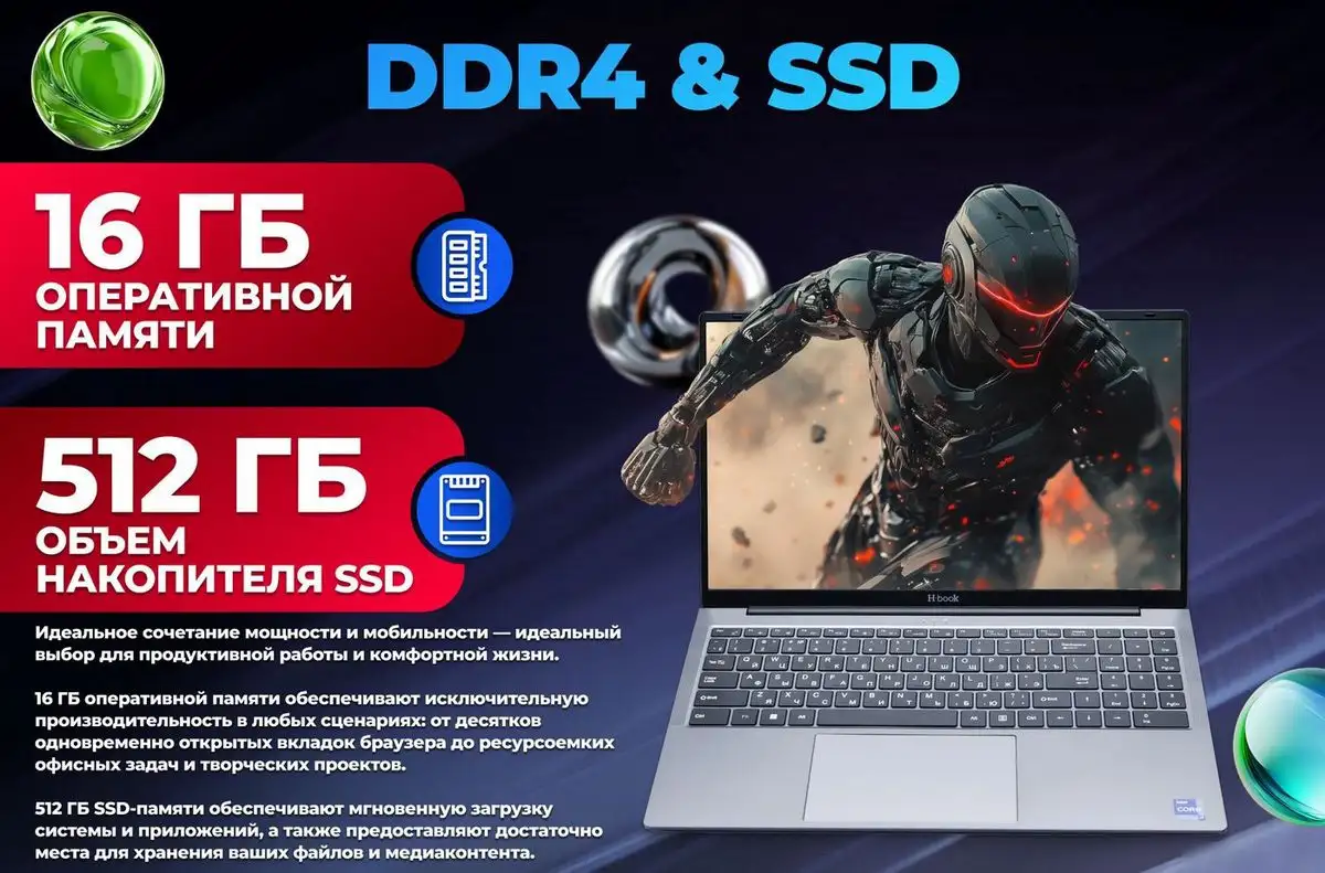 Ноутбук Horizont H-Book 15 IPK1 T54E4WG – фото товара