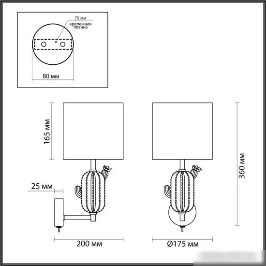 Бра Odeon Light Cactus 5425/1W – фото товара