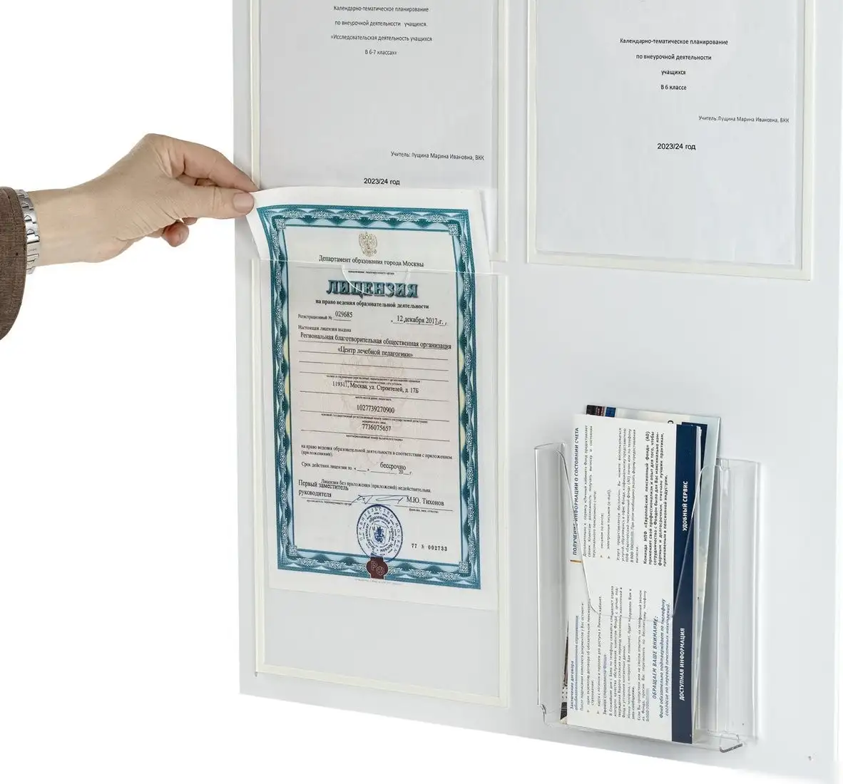 Информационный стенд BRAUBERG Информация 291011 – фото товара