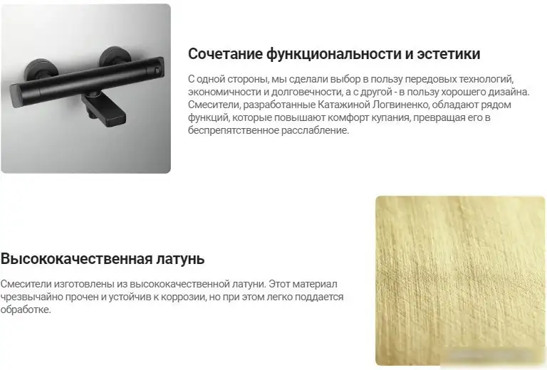 Смеситель Deante Br Gold BCH R1BT - фото товара