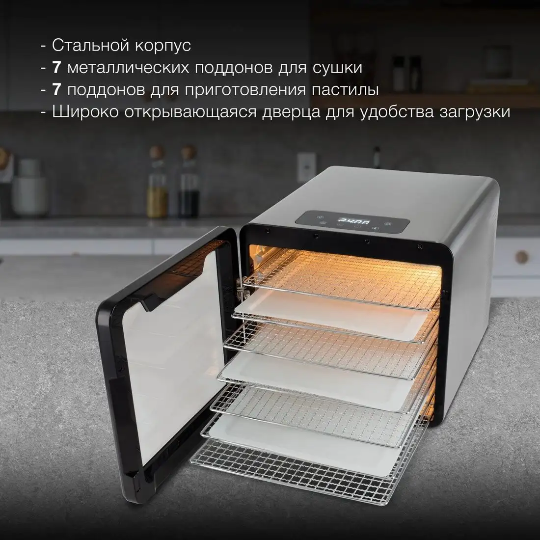 Сушилка для овощей и фруктов Hyundai HYFD-8802 - фото товара