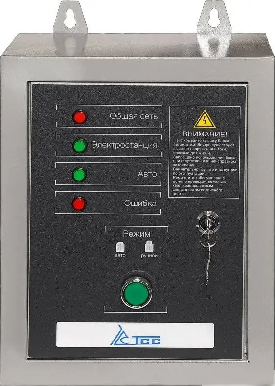 Блок автоматики ТСС АВР-С 9000D/230 – фото товара