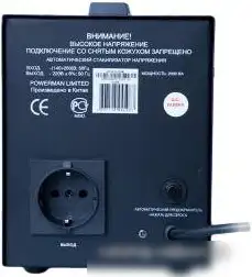 Стабилизатор напряжения Powerman AVS 1500D Black – фото товара