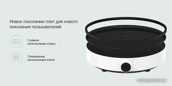 Настольная плита Xiaomi Mijia Induction Cooker Lite DCL002CM - фото товара
