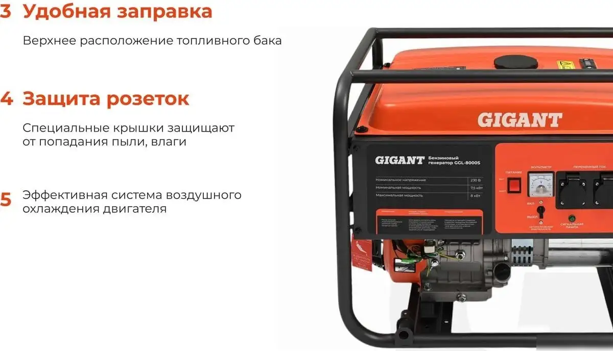 Бензиновый генератор Gigant GGL-8000S – фото товара