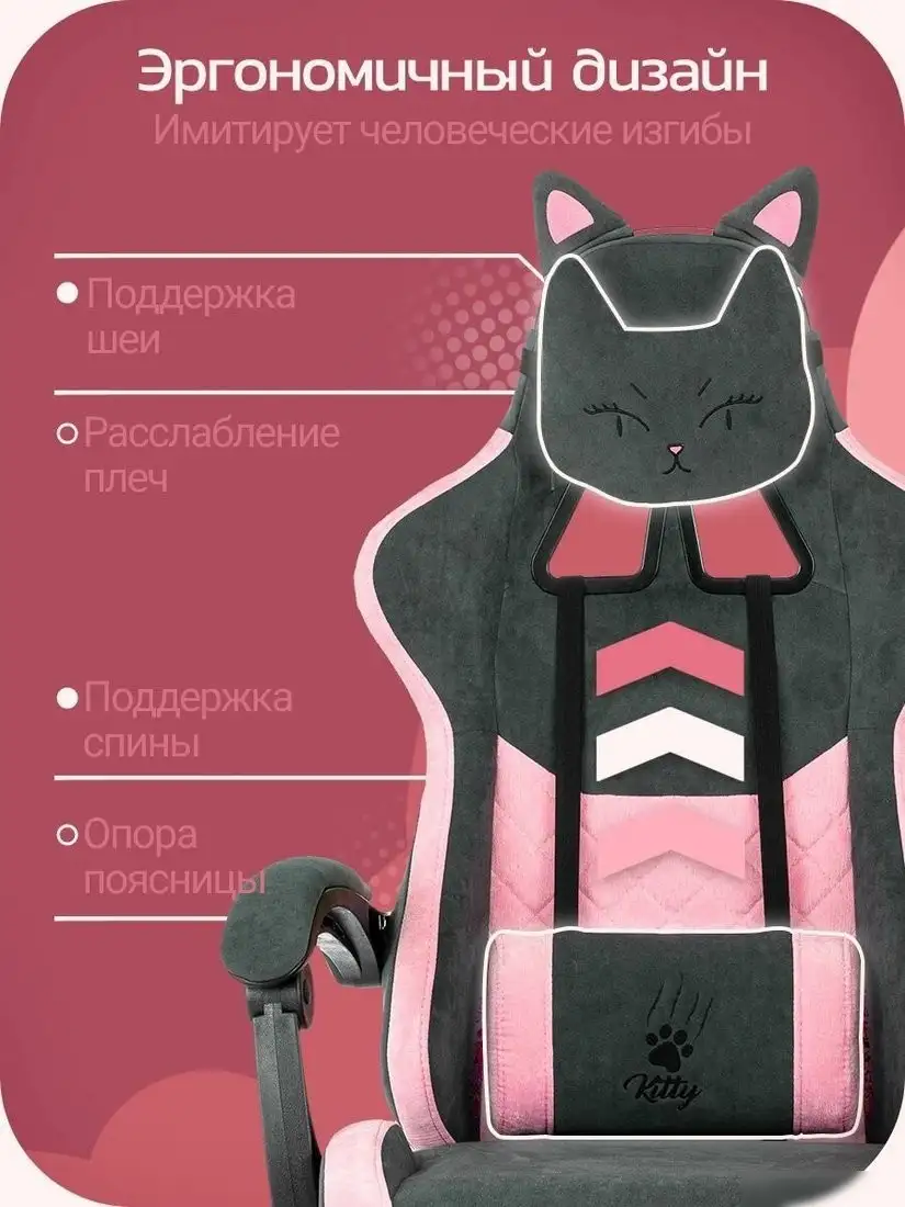 Игровое (геймерское) кресло Knight Kitty Fabric – фото товара
