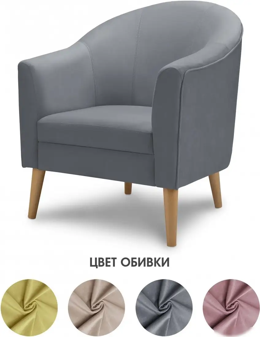 Интерьерное кресло Mio Tesoro Арти (Velutto 32/натуральное дерево) – фото товара