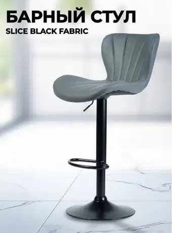 Стул Mara Slice Black Fabric (темно-серый) – изображение в каталоге