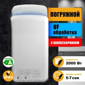 Сушилка для рук Puff 8878UF - изображение в каталоге