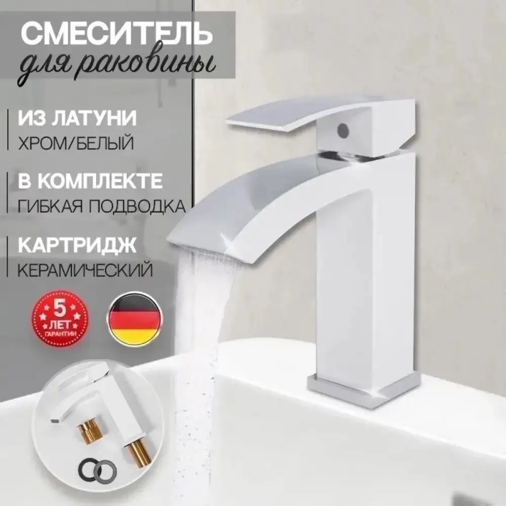 Смеситель Hansberge H1077 (белый хром) - фото товара