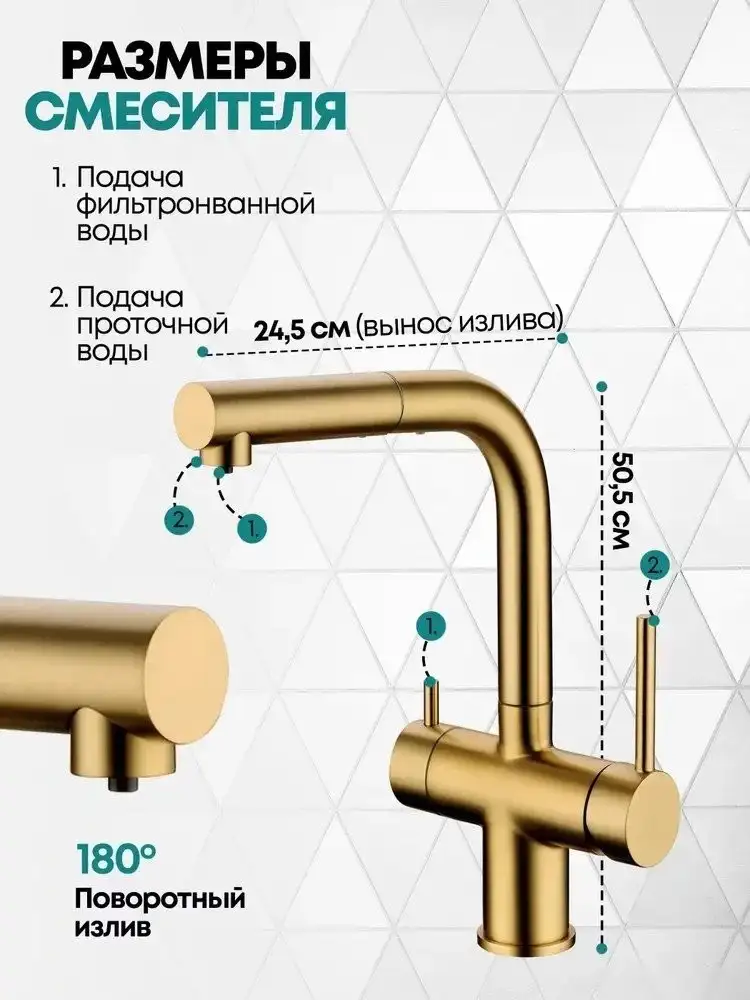 Смеситель Grocenberg GB4097 (золото матовый) - фото товара