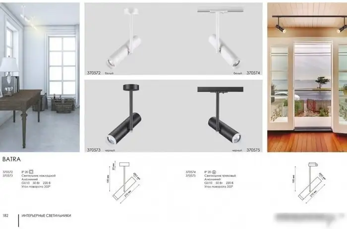 Трековый светильник Novotech Batra 370574 – фото товара