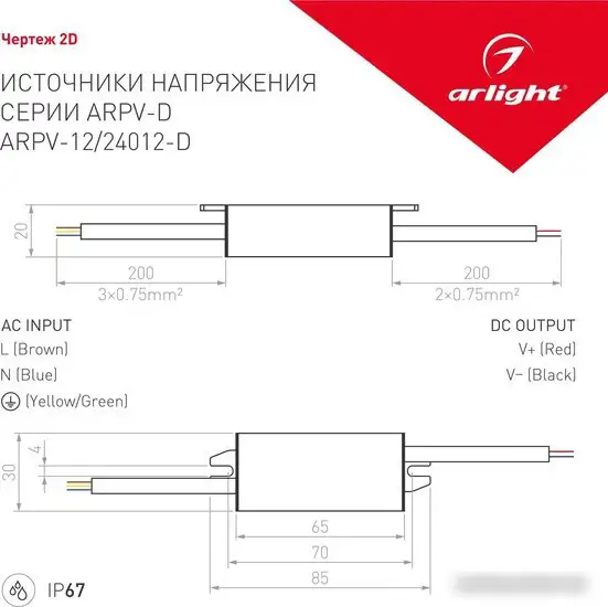 Блок питания Arlight ARPV-24012-D 022409 – фото товара
