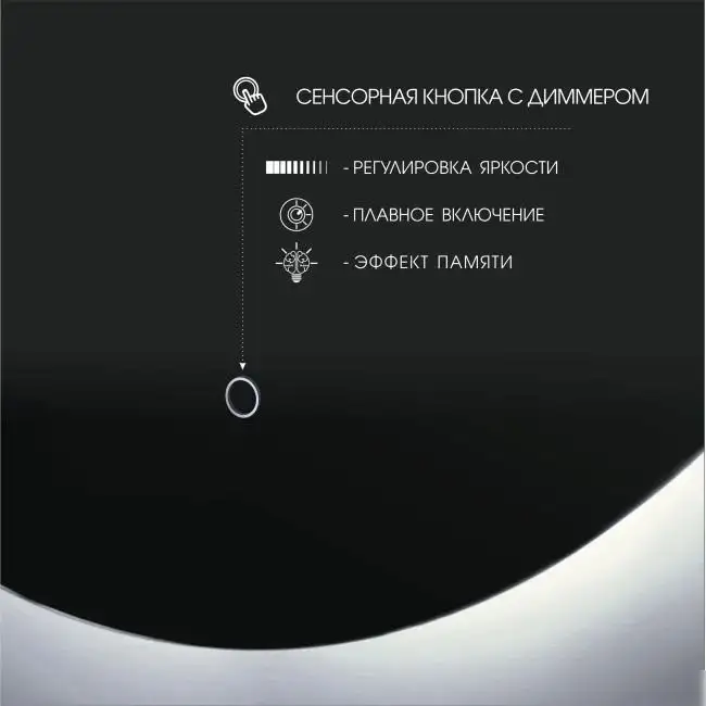Алмаз-Люкс Зеркало с фоновой подсветкой и сенсорной кнопкой Tokyo 70s-4 (D 70 см) - нейтральный свет – фото товара